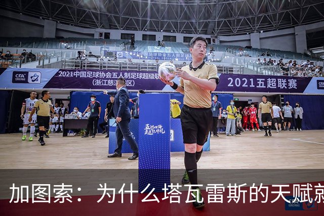 加图索：为什么塔瓦雷斯的天赋就像挥霍的遗产？